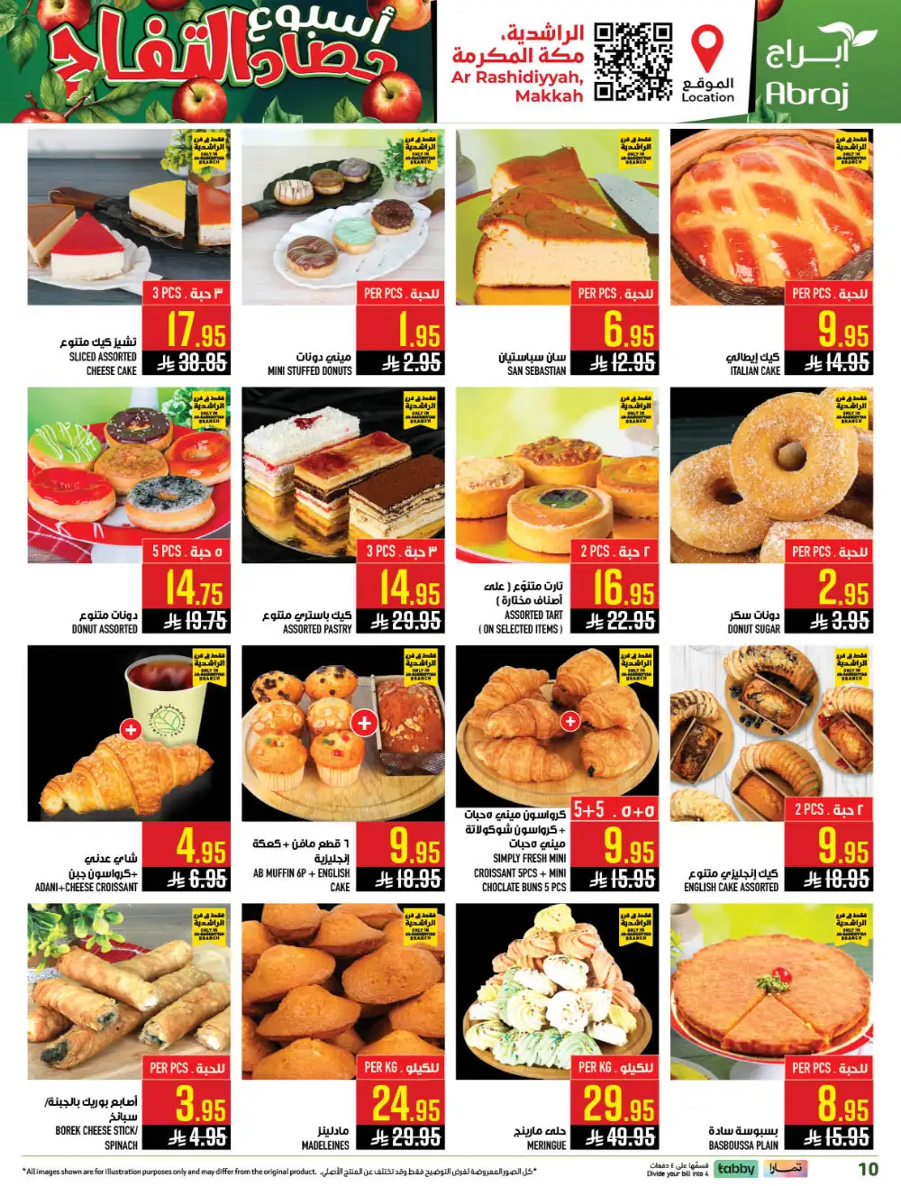 Abraj Rashidiyyah Apple Harvest Deals | Ends Tuesday page 10